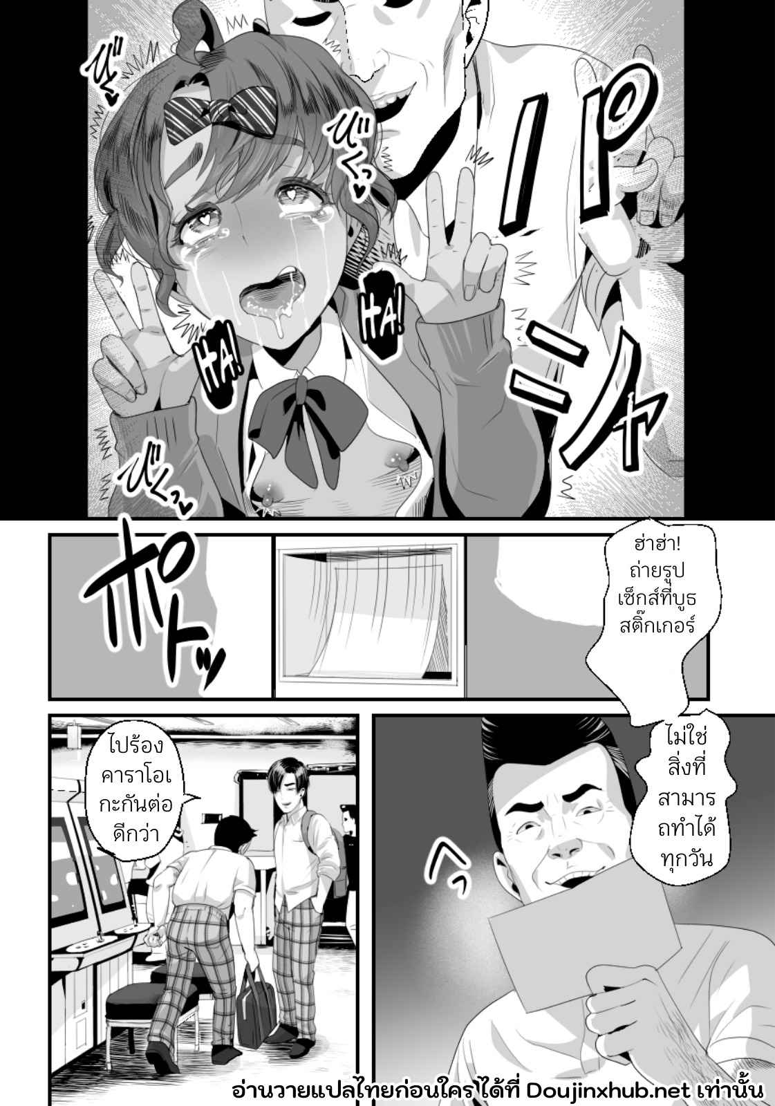 ห้องน้ำมนุษย์ของคุณครู 02